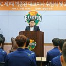 박종완
