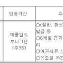 (11월 01일 마감) 과천시청 - 제6회 임기제공무원 임용시험 공고[여권업무] 이미지