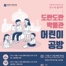 주말 어린이교육 이미지