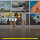 지본한의원 네이버블로그