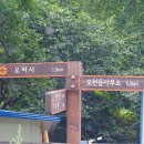 오어사 작은마을  펜션 이미지