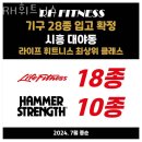 RH 휘트니스 이미지
