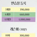 퍼스트 골프 | 일산 스크린골프 첫 경험! 퍼스트골프아카데미 내돈내산 솔직 후기 ⛳