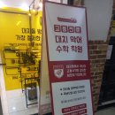 악어수학학원 - 용인시 기흥구 보정로 115 | 악어수학학원
