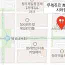 뚜레쥬르청라센타시아점