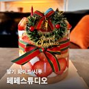 페페스튜디오 | 원주 크리스마스 케이크 예약 전 꼭 보세요! 페페스튜디오 딸기 시루 솔직후기