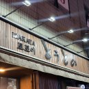 아사히일식 | 하단역 술집 토토이, 모둠 사시미와 아사히 생맥주 솔직 후기