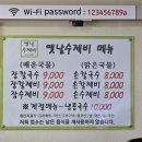 옛날수제비 이미지