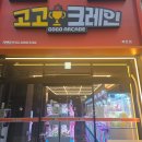 고고오락실 죽전점 네이버블로그