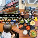 종가집 왕뼈감자탕 해장국 | 건양대병원맛집 세종종가왕뼈감자탕 도안동 해장국 후기