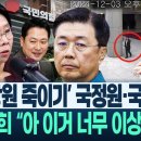 ﻿공개, ‘검찰 내부 메신저’! 노영희 “김앤장 통화는 삭제. 이게 핵심”/띠지 청문회에 “우병우는 양반이었다” 이미지