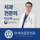 영등포구 당산동 치과 연세이로운치과의원 위치 오는길 후기