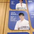 세븐일레븐 인천세종병원점 | 인천 세종병원 심장 / 심장혈관센터 최락경 과장님 진료 리뷰