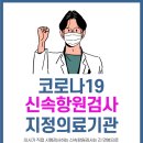 상쾌한내과 이미지
