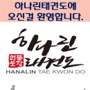타이탄태권도 이미지