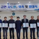 상주시보건소,2023년 금연지도원 위촉 및 발대식 개최 이미지