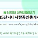 김경희공인중개사사무소 네이버블로그