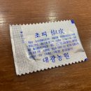 맛보고 소문듣고