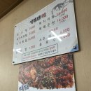 가보리 식당