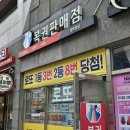 양주신도시 옥정동 복권명당 옥정 R6단지 대박명단 복권판매점 방문 후기(이번 스피또 당첨은 나다)