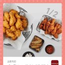 교촌치킨동삼점 이미지