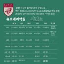 슈르케이학원