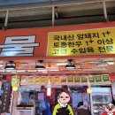가족사랑축산물