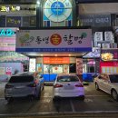 외산마트 | 포항굴보쌈 맛집 『 통영굴할멍 』 굴보쌈, 따로굴국밥 후기