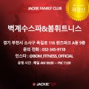 벽계수 스파 이미지