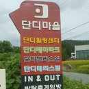 울산천곡동 전원마을부지매매 이미지