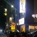 옥이네아구찜