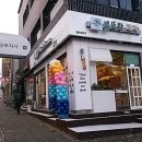 뽕뜨락피자&커피 네이버블로그