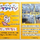 도마뱀집사TV