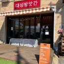 대성방앗간 이미지