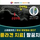 서울척척재활의학과의원 이미지