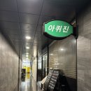 토마토도시락계산점 | 세종 프리미엄 도시락, 나성동 브런치 맛집 아퀴진