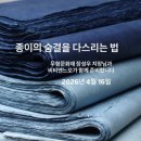 한국화(주간) 이미지