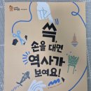 그땐 왜 이야기로 풀어보는 한국사 - 조선후기~일제강점기 | 그레이트북스 역사공룡 후기｜6세 쌍둥이가 아우라 한국사보다 더 잘 본 역사 전집