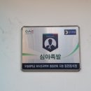 심야족발