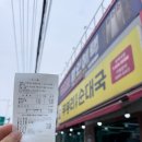 무봉리 토종 순대국 평택대점