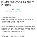 캠핑장에서도 거절당하는 한국남성들 (feat 노한남존) 이미지