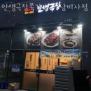 호텔 트레비엔 | 하남 망월동 갈비 인생극장쪽갈비 하남미사점 가격 위치
