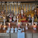 세븐일레븐천안성거영신점 | 천안 점집, 별상궁 선혜보살 추천