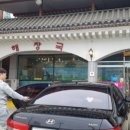 생극해장국본점 이미지