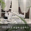 (주)고양교통 | 원당역맛집 [봄담아 고양원당점] 샤브샤브의 진수를 맛 본 후기