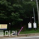 ※제207차 부안군(변산반도) 쇠뿔바위봉 ~ 투구봉 정기산행 이미지