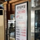 푸른목장 | [잠실새내 늘푸른목장] 잠실새내 소갈비살 맛집 늘푸른목장 솔직 후기