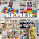 제일빌딩 | 벨베이비 자석블럭 내돈내산 2년 사용 후기, 지오맥 프리빌딩 비교