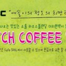 예솔커피 이미지