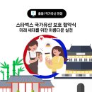 아름다운미래커뮤니티